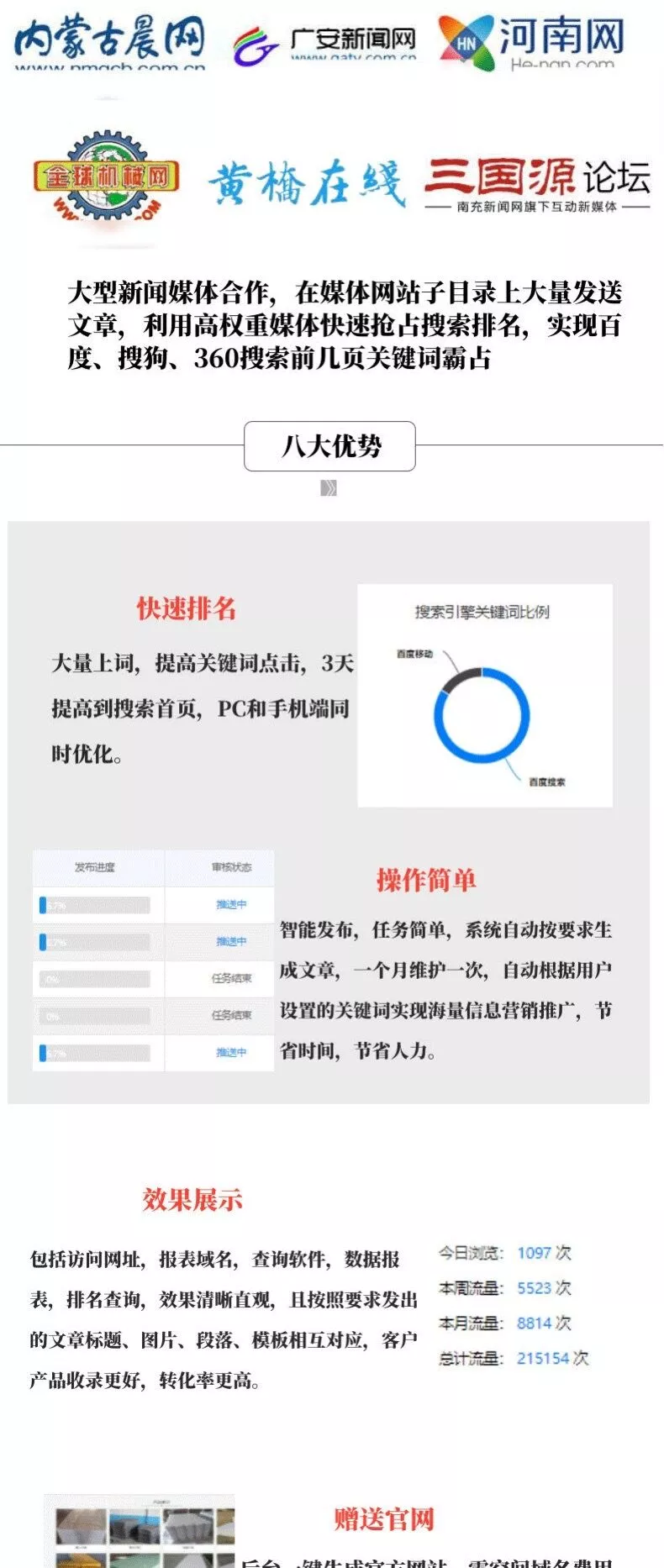 搜狗seo优化分享_搜狗搜索引擎优化排名平台 搜狗seo优化分享_搜狗搜刮引擎优化排名平台（搜狗搜索引擎优化排名平台） 搜狗词库